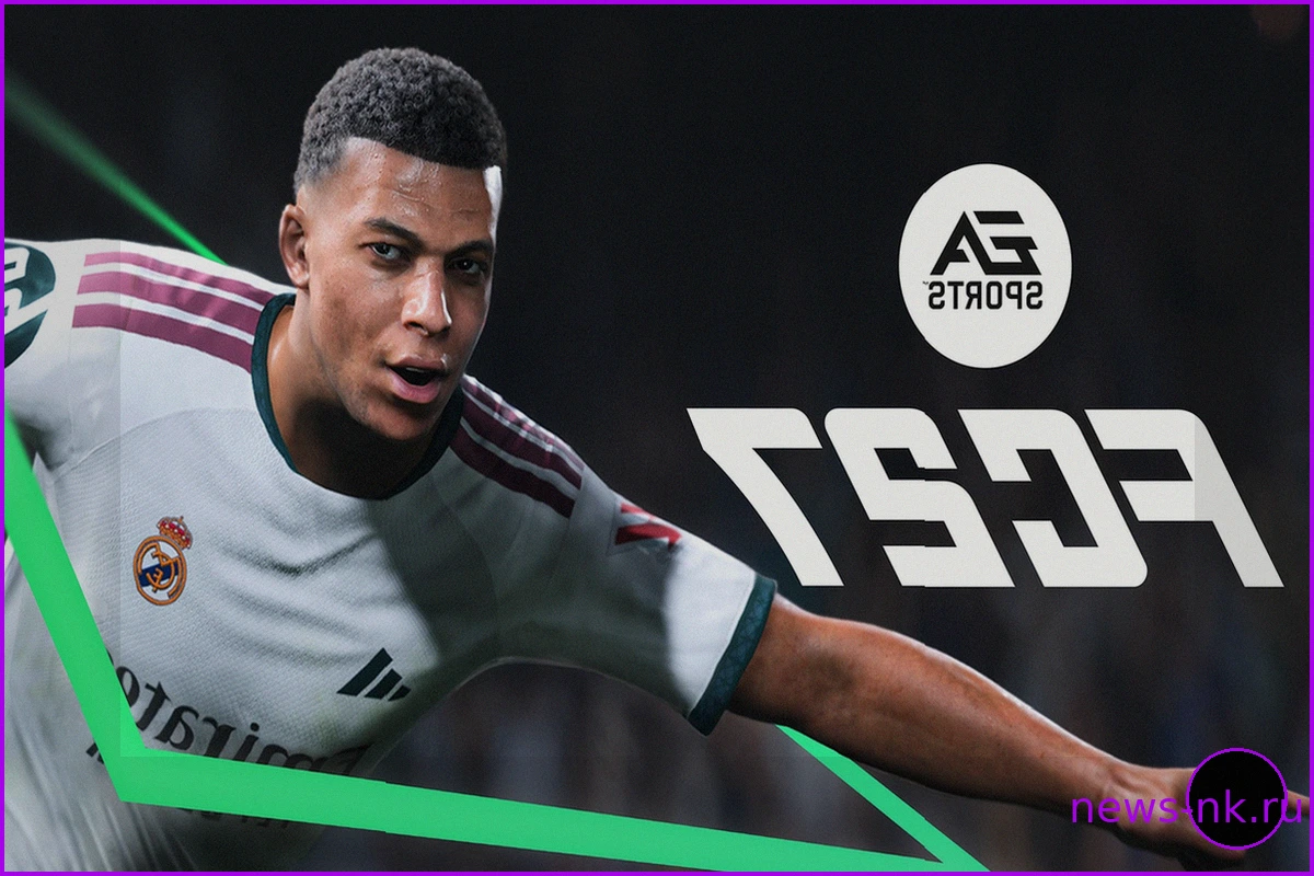 EA Sports FC 27: Новый взгляд на футбол