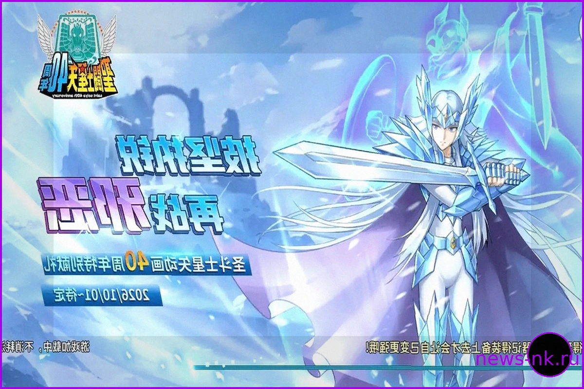 Hilda в одежде Одина в Saint Seiya: Knights of the Zodiac EX к 40-летию аниме